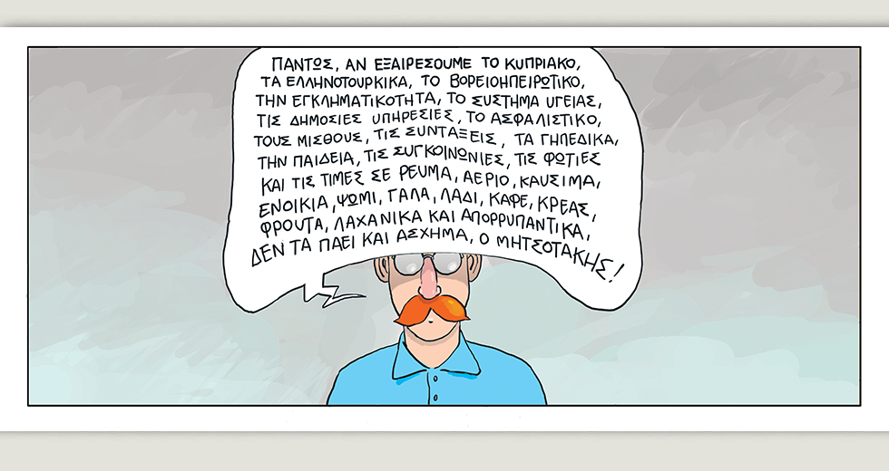 Καρέ-Λέανδρος-26/8/23